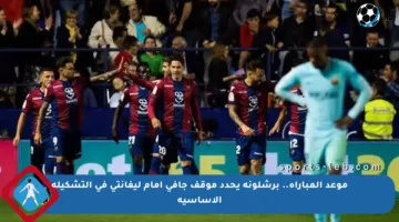 موعد المباراة.. برشلونة يحدد موقف جافي أمام ليفانتي في التشكيلة الأساسية